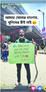 Image of মো: বেলাল হোসেন